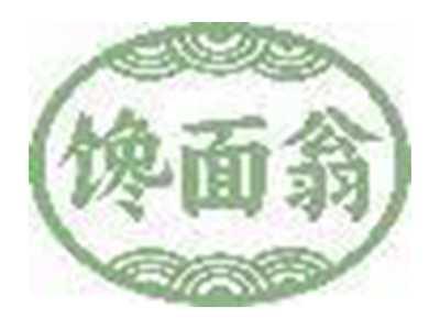 馋面翁