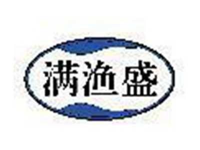 满渔盛