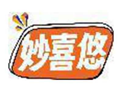 妙喜悠