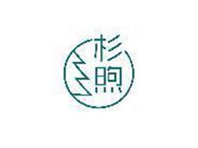 杉煦