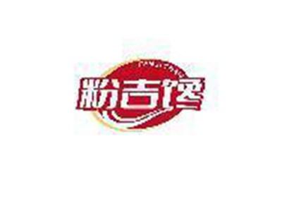 粉吉馋