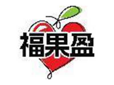 福果盈