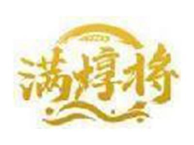 满埻将