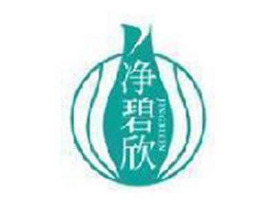 净碧欣