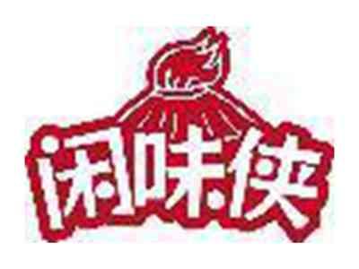 闲味侠