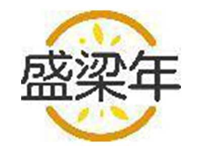 盛梁年