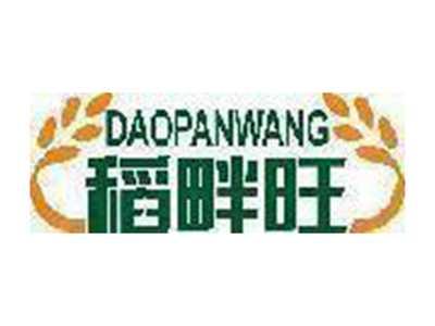 稻畔旺