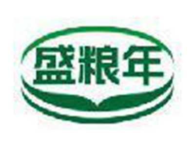 盛粮年