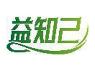益知己