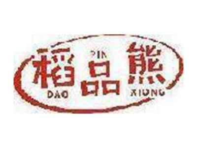 稻品熊