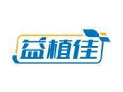 益植佳