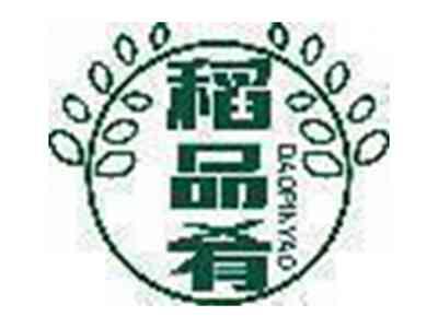 稻品肴