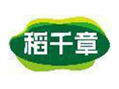稻千章