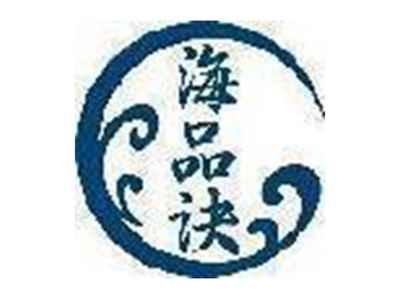 海品诀