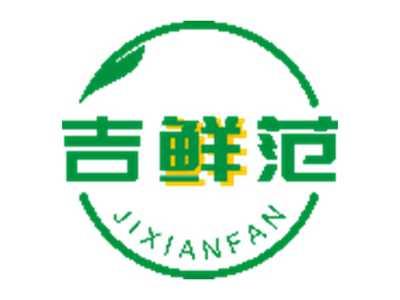 吉鲜范