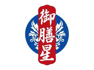 御膳星