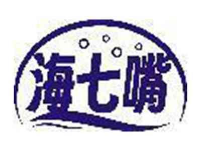 海七嘴