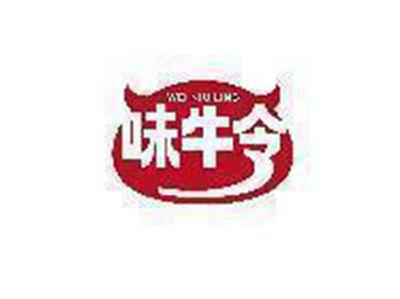 味牛令