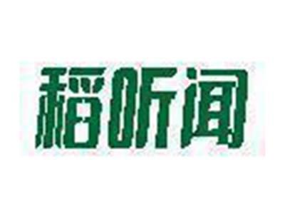 稻听闻