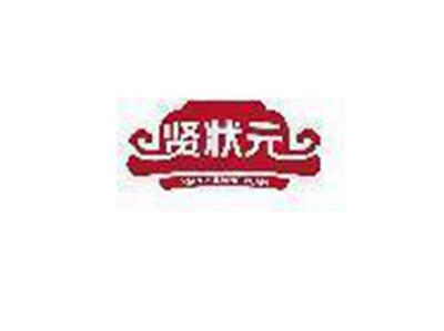贤状元