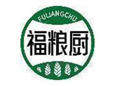 福粮厨