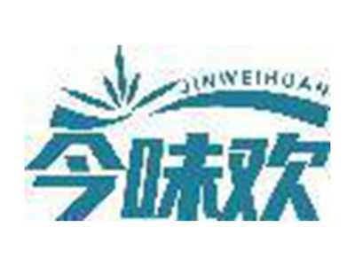 今味欢