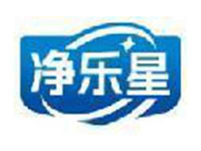净乐星