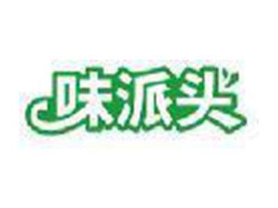 味派头
