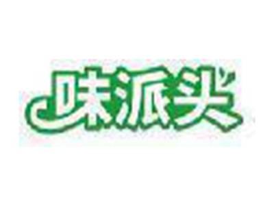 味派头