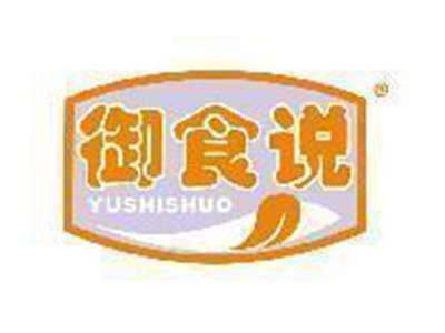 御食说YUSHISHUO