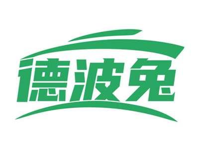 德波兔
