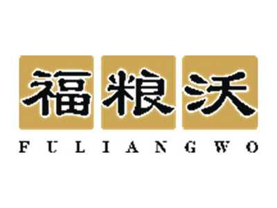 福粮沃