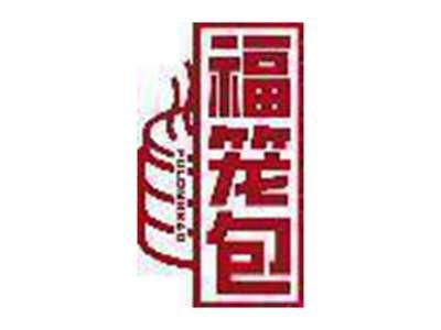 福笼包