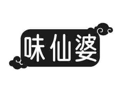 味仙婆