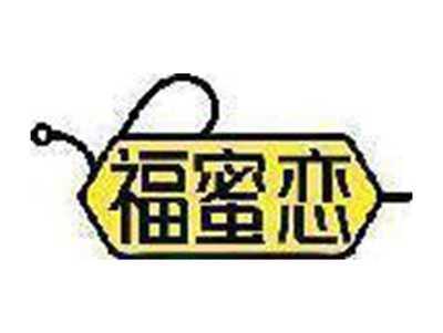 福蜜恋