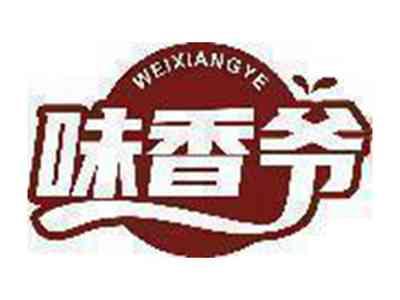 味香爷