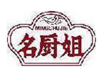 名厨姐