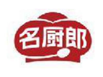 名厨郎