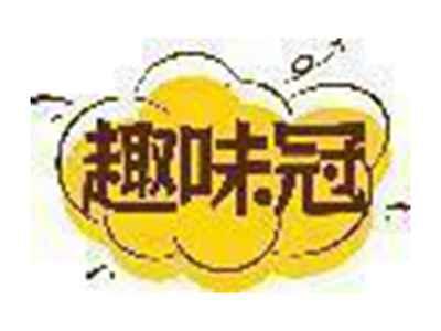 趣味冠