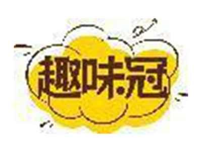 趣味冠