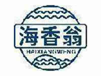 海香翁