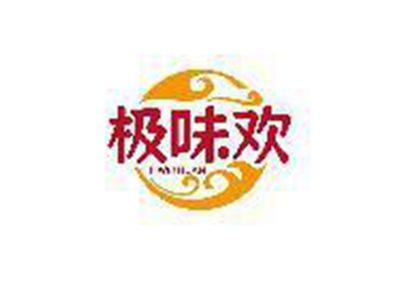 极味欢