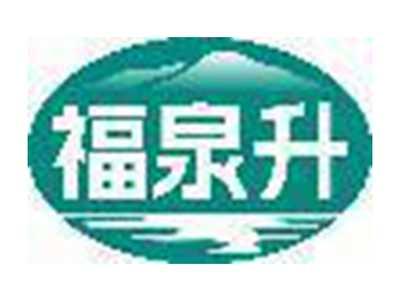 福泉升