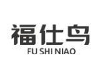 福仕鸟