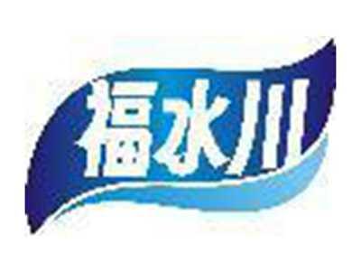 福水川