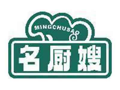 名厨嫂