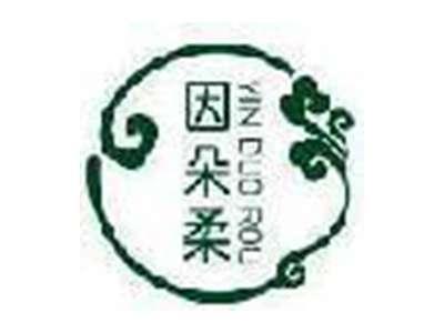 因朵柔