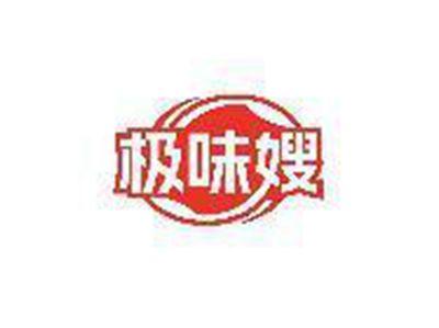极味嫂