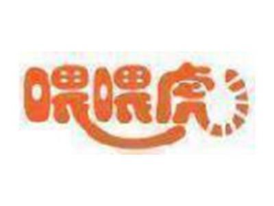 喂喂虎