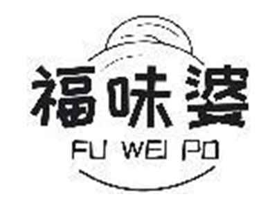 福味婆